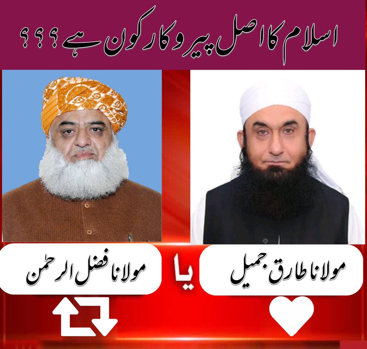 Laiba_Humanity's tweet photo. ❣️💞❣️ عوامی رائے ❣️💞❣️
۔
۔
۔
#WeAreReadyMaulana
#PakistanStandsWithPMShehbaz https://t.co/LDtFFwQsFq