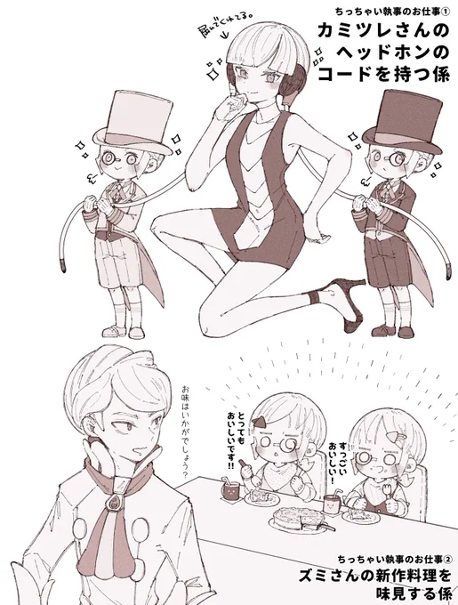 ※年齢操作 Lv1👶👶概念のいろいろらくがきです 