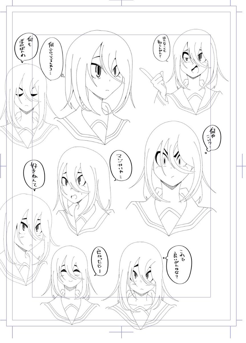 表情練習リハビリ絵④ 