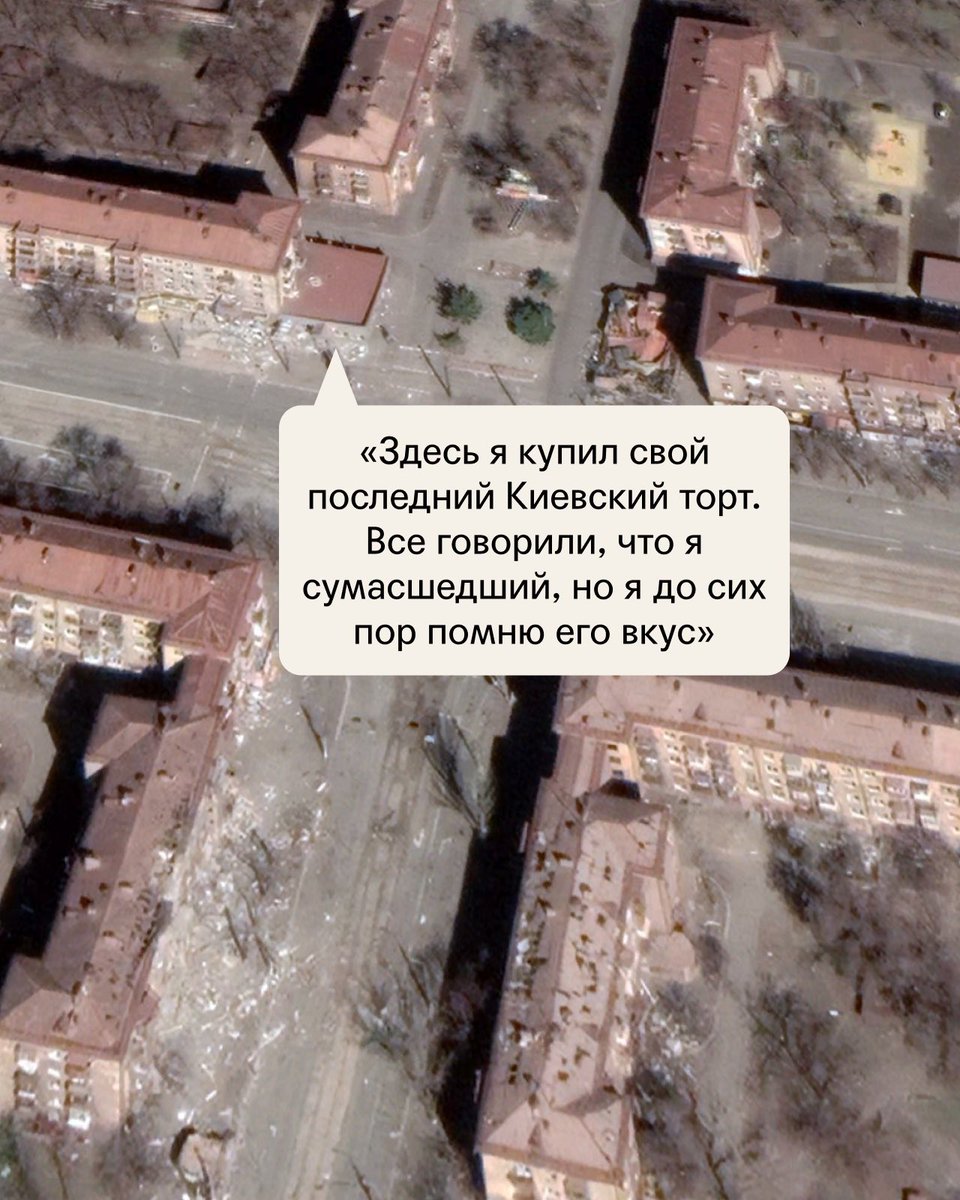 helpdesk_media's tweet image. Леша из Мариуполя в начале войны чудом уехал из города.
А сейчас посмотрел на новую карту города на Google Maps с разрушенными зданиями.
Вот что он там увидел 🔽