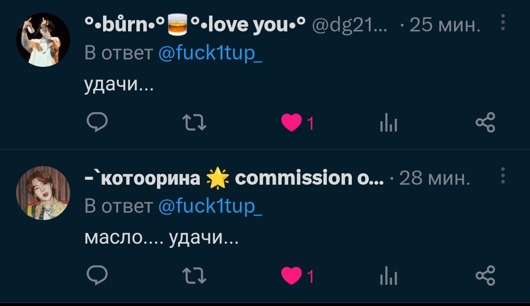 Рада, что вы понимаете мою боль🥲