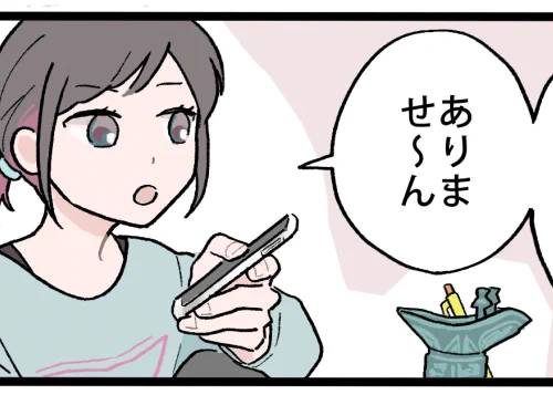 ボチボチ 