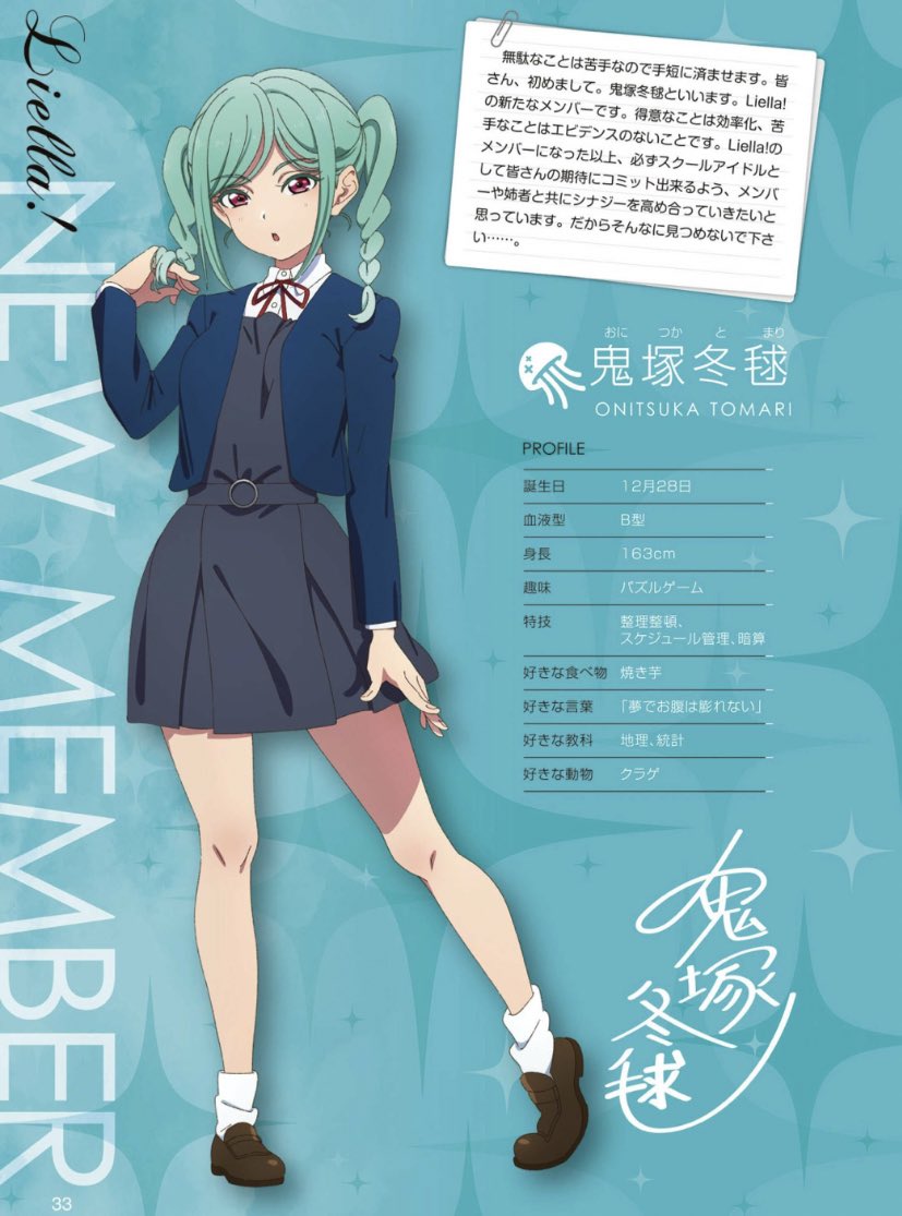 Liella!3期生 🟣ウィーン・マルガレーテちゃん ➤ほんっっっっっとに