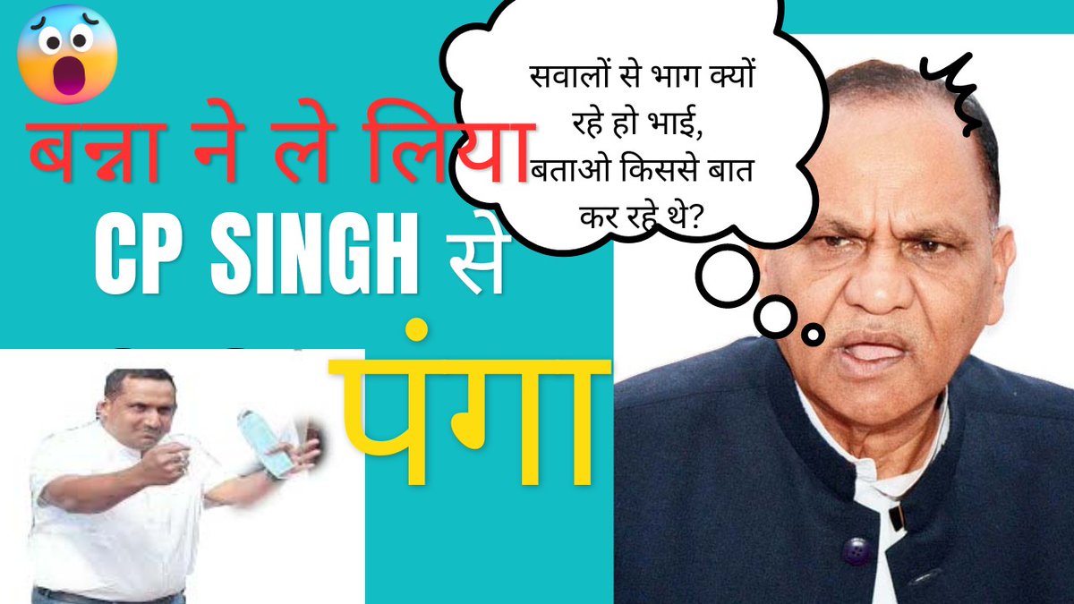 Anandkr1970's tweet image. youtu.be/eosi-awnrrQ
#cpsingh #saryuroy #viralvideo