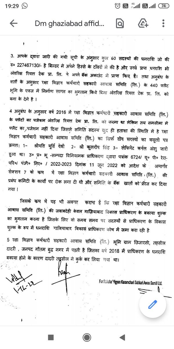 anshu977's tweet photo. @myogiadityanath @myogioffice  @dmgbnagar  
@UPRERAofficial @dm_ghaziabad  Sorry Sir.सेफ? जिस जगह संदीप और राकेश यादव जैसे माफिया राज्य के ऑर्डर को कहते मेरी जिम्मेवारी नही और ये भी कहा कि 10वर्ष पहले दे दिया अर्थात आपके DM gda और rera गलत कर रहे।और लिखे भी इन्ही को तो क्या और कौन सेफ? क्षमा करे https://t.co/Bfc8DtEizX