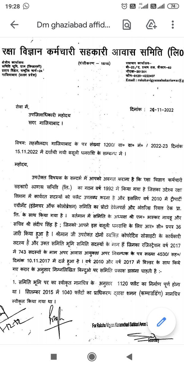 anshu977's tweet photo. @myogiadityanath @myogioffice  @dmgbnagar  
@UPRERAofficial @dm_ghaziabad  Sorry Sir.सेफ? जिस जगह संदीप और राकेश यादव जैसे माफिया राज्य के ऑर्डर को कहते मेरी जिम्मेवारी नही और ये भी कहा कि 10वर्ष पहले दे दिया अर्थात आपके DM gda और rera गलत कर रहे।और लिखे भी इन्ही को तो क्या और कौन सेफ? क्षमा करे https://t.co/Bfc8DtEizX