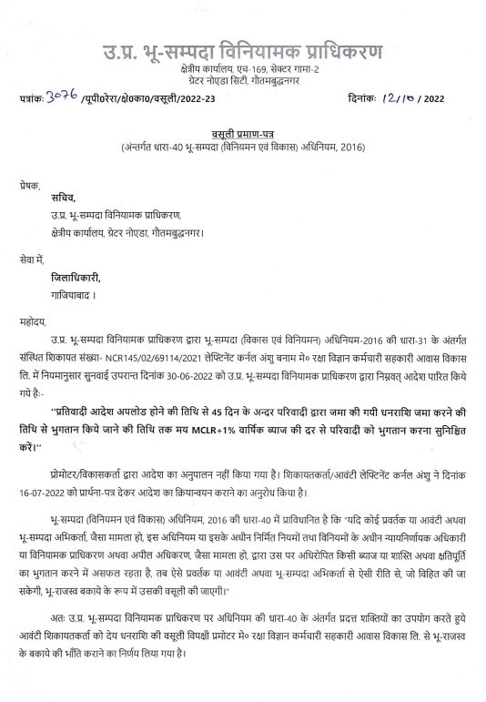 anshu977's tweet photo. @myogiadityanath @myogioffice  @dmgbnagar  
@UPRERAofficial @dm_ghaziabad  Sorry Sir.सेफ? जिस जगह संदीप और राकेश यादव जैसे माफिया राज्य के ऑर्डर को कहते मेरी जिम्मेवारी नही और ये भी कहा कि 10वर्ष पहले दे दिया अर्थात आपके DM gda और rera गलत कर रहे।और लिखे भी इन्ही को तो क्या और कौन सेफ? क्षमा करे https://t.co/Bfc8DtEizX
