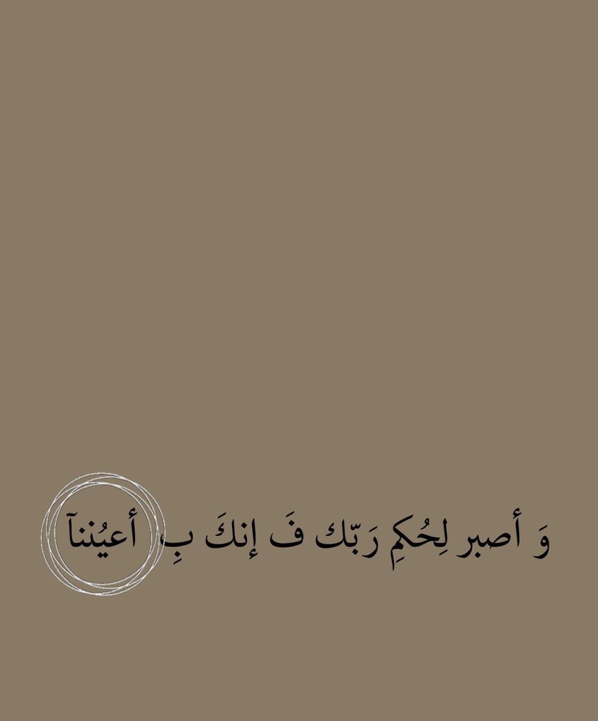 اللهم شعور هذه الايه .