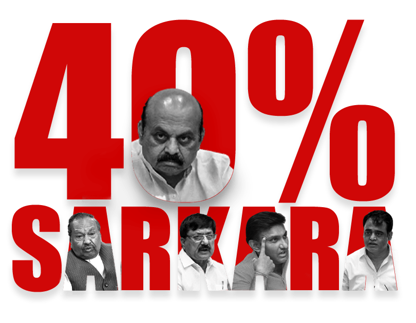 SevadalAPS's tweet photo. The very foundation of the BJP Government in Karnataka was fundamentally based upon Corruption. We all know what happened later.

Remember, BJP infuses money to form Governments and then take it back with their 40% Sarkara. 

BJP Against Kannadigas https://t.co/mvuv1AnE3J