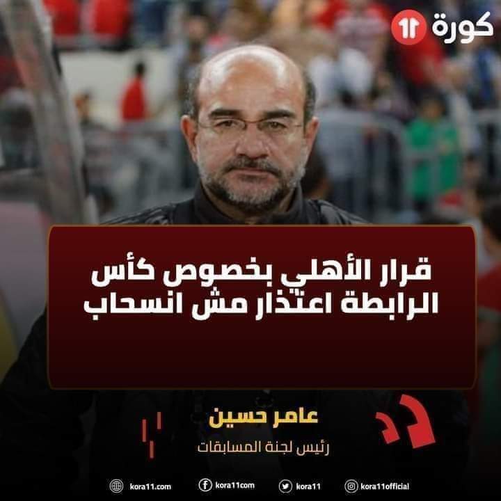 hamadam50337239's tweet photo. #كرامه_الزمالك_فوق_السوبر
تمام واحنا بنعتذر https://t.co/aR89aLeSwb