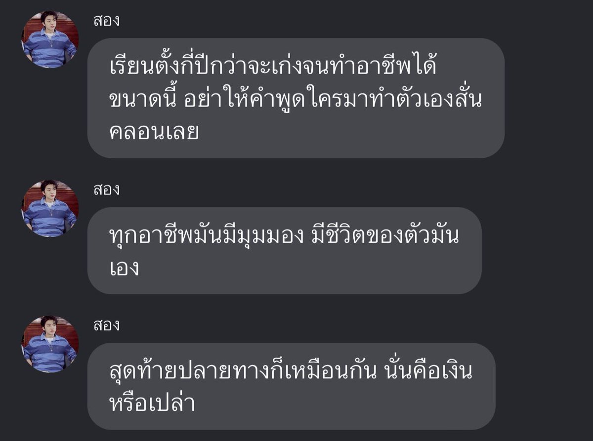 สาธุ
