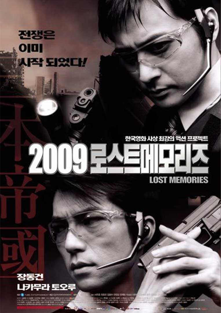 2009: Lost Memories (2002) Time travel action thriller bogged down by its dramatic slow burn.
(6 outta 10)
#MovieReview #watching #2009LostMemories #scifi #SouthKoreanCinema #AsianCinemaTakeout