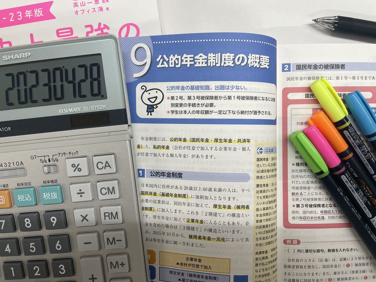 Bookkeeping_fun's tweet image. ＃簿記 ＃FP ＃GW ＃朝勉
【明日から】
おはようございます😃

今から
【健康診断】です､､､😨

採血がいまだに怖いです笑‼️

そんなことよりも

絶対に去年より
太った､､､笑😅💦

明日から
勉強も
ダイエットも
頑張ります😊✌️