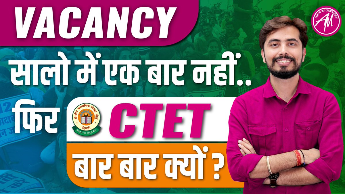 CBSE* CTET NEW BATCH Launch
Admission open till : 26 may 2023.
Date may be extended for extra कमाई...
July Target 🎯 2000000*500(Minimum Fee) = 1000000000 (1 अरब) 
और यूट्यूब और ऑनलाइन/ऑफलाइन वाले सोच रहे होगा उनका होगा बेस्ट धमाका Batch 😅😅
वाह उस्ताद वाह