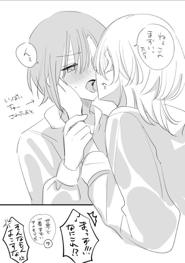 #今日のモドクラ
口移しされるいずもくん 