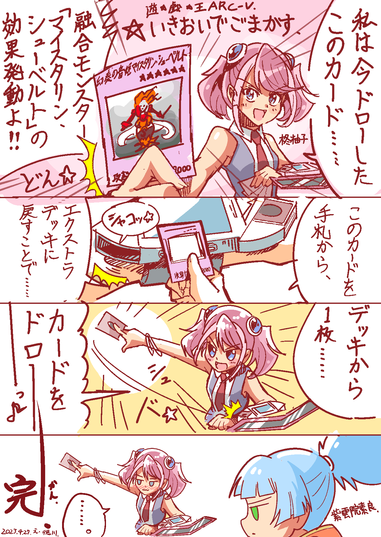 遊戯王　素良の立体マウスパッド 紫雲院素良　ショタ　ARC-V アークファイブ 遊戯王ARC-V コラボカフェ本舗 BLANC 紫雲院素良 - メルカリ