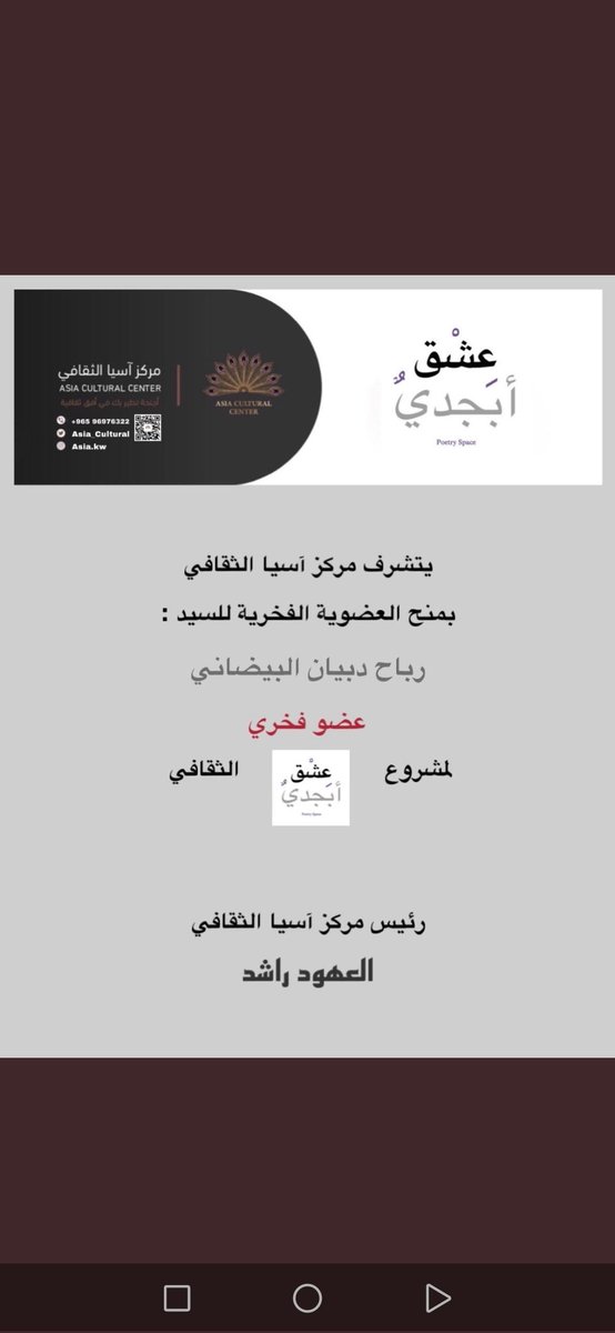 رباح دبيان البيضاني tweet media