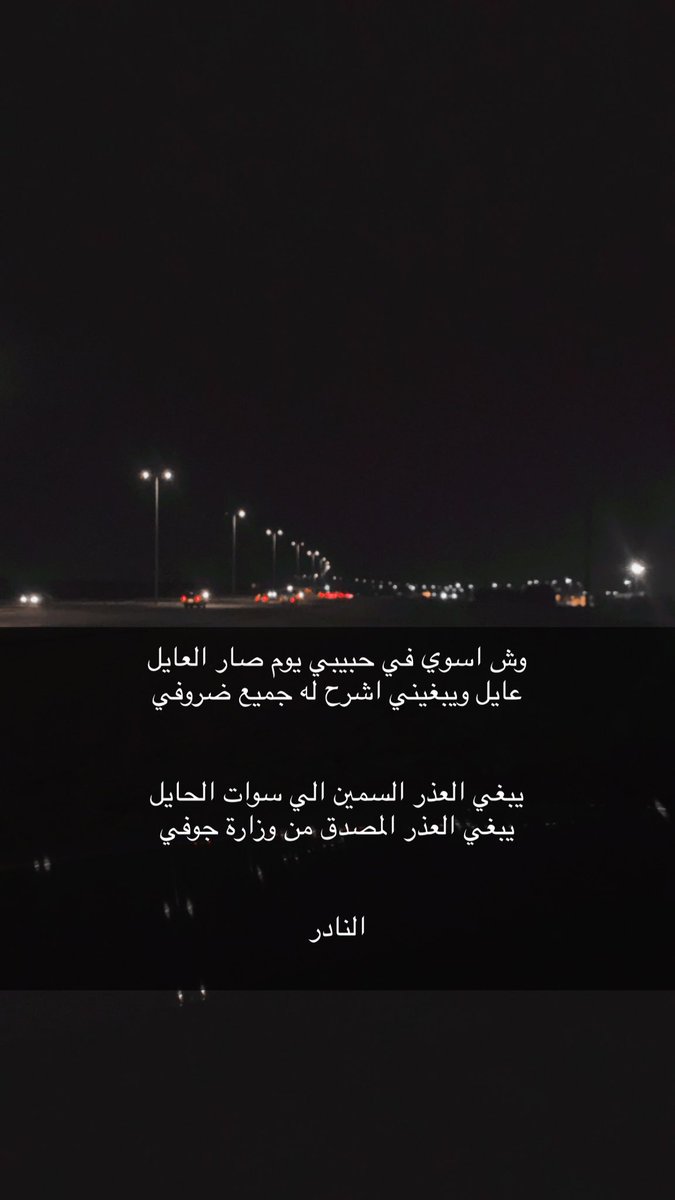 النادر (@7n__3) on Twitter photo 