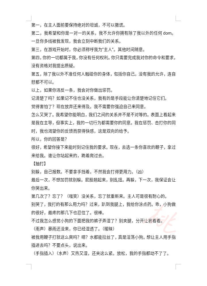yuanan0223's tweet photo. 02.《认主》重制版
R18/主奴/SP/玩具调教/微粗口

▪暴风雨还没来，你已经湿透了。
▪我们之间不是不平等的关系。表面上看起来是我在主导，事实上，我的一切行为都需要你的同意。我在惩罚、击打你的同时，也渴望你的反馈获得快感，这是双向的给予。

#一爱 #女性向 #男喘 #男喘台本 https://t.co/2o4COUM4OW