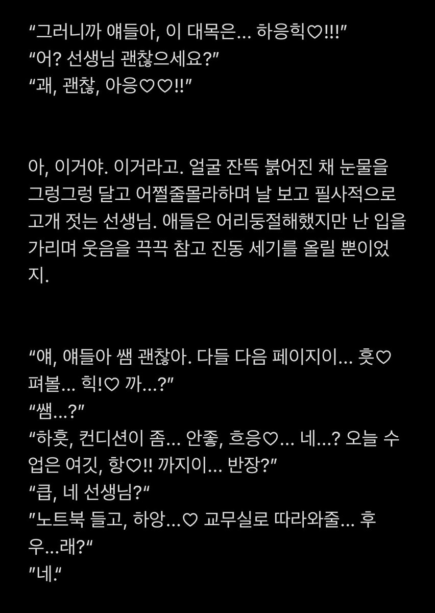 amutext's tweet photo. 교실에서 담임쌤 후장 따먹기 - 4편
(타래로 계속

#야설 #야썰 #19썰 #섹트 #여공남수 #멜섭 #펨돔 https://t.co/1dDLwGcwlL