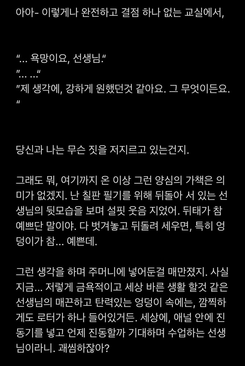amutext's tweet photo. 교실에서 담임쌤 후장 따먹기 - 4편
(타래로 계속

#야설 #야썰 #19썰 #섹트 #여공남수 #멜섭 #펨돔 https://t.co/1dDLwGcwlL