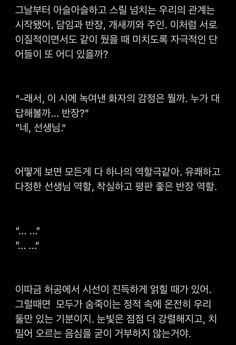 amutext's tweet photo. 교실에서 담임쌤 후장 따먹기 - 4편
(타래로 계속

#야설 #야썰 #19썰 #섹트 #여공남수 #멜섭 #펨돔 https://t.co/1dDLwGcwlL