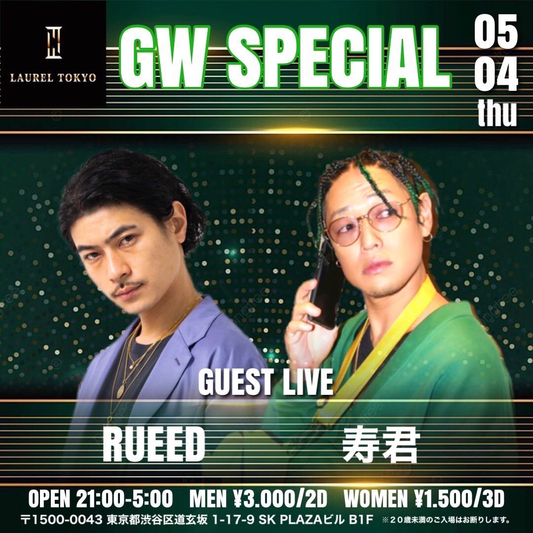 djkenichi198388's tweet photo. 🔥NEXT🔥
•
at. LAUREL TOKYO
@laureltokyo 
• 
GUEST:RUEED &amp; 寿君
@rueedman @kotobuki_kun_1048 
•
#GoldenWeekSP
#LAUREL
#DJケンイチ 
#FCモナキング 
#Resaca 
#BoaSort 
#WCA #Nike 
#soundmate https://t.co/IfTqb2RzDe