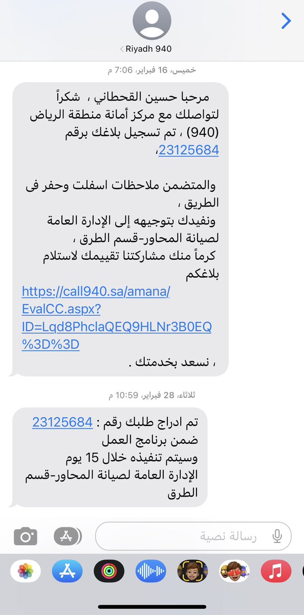 EngHussain1's tweet photo. @Amanatalriyadh https://t.co/4RY0YPbOmo