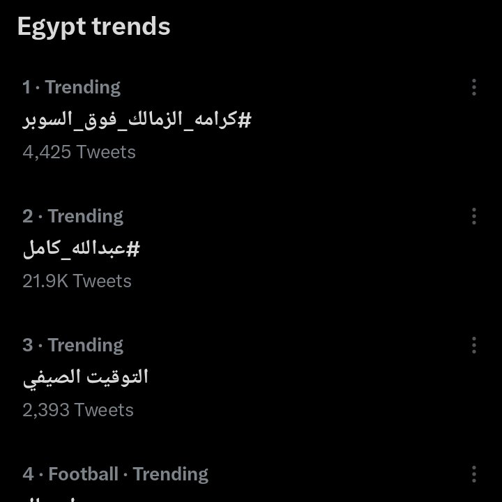 mazenmezo1911's tweet photo. #كرامه_الزمالك_فوق_السوبر https://t.co/PlBBJ47NoS