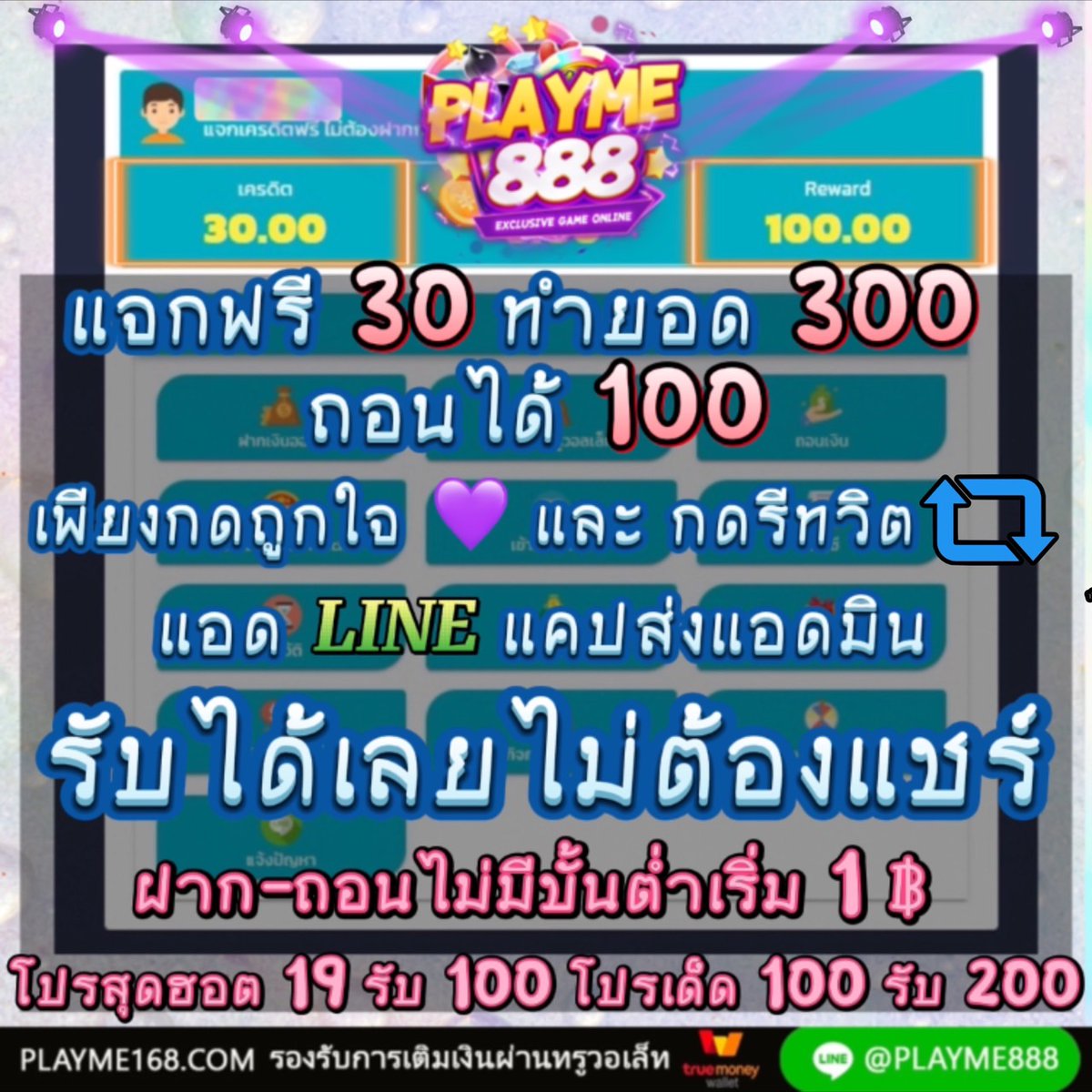 hyingcan95's tweet photo. สมัคแจ้งยูสรับเลย 

🔥แจกเครดิตฟรี 30 บาท 🎉 

☘️ เฉพาะคนเห็น รีทวิต+กดใจ ให้ด้วย
✖️ไม่ต้องแชร์ รบกวนแค๊ปให้แอดมินด้วย 

🚀โปรทุนน้อย
ฝาก 100 

ติดต่อรับเครดิตฟรี 👉🏻 https://t.co/6mL3VxLs1p
LINE ID :: @play888
(ใส่@ด้วยนะจ้ะ) 

#โปรทุนน้อยมาแรง #โปรดีบอกต่อ  #เครดิตฟรีล่าสุด https://t.co/6CLXTchmwI