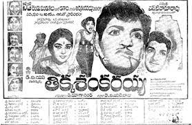 #LegendNTR #NatarathnaNTRRecords #LegendNTR100Years

92 ఏళ్ళ తెలుగు చలన చిత్ర చరిత్రలో ఆల్ టైం రికార్డు. 

ఒకే కేంద్రంలో (విజయవాడ)

వరుస 50 నెలలలో 50 డైరెక్ట్ 50 రోజుల చిత్రాలు గల ఏకైక హీరో నటరత్న మాత్రమే. 

ఇది ఆల్ టైం అనితరసాధ్యమైన రికార్డు (జనవరి 1964 నుండి మార్చ్ 1968 వరకు).