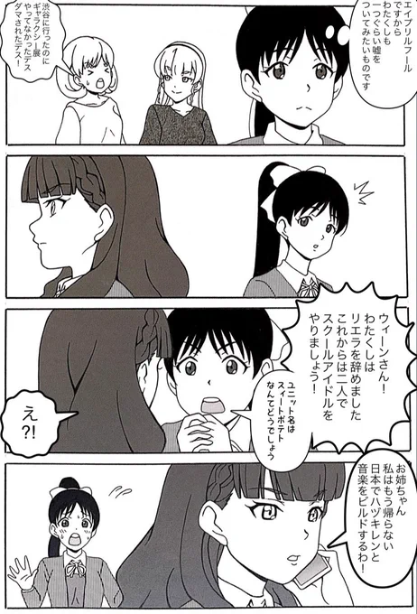 恋ちゃんはウソをついていない‼️ 