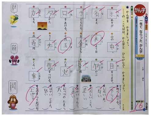 kazumarugou's tweet photo. ここまで酷いと
逆にマルつけている理由がわからん
教師によるパワハラ＆嫌がらせと言っていいと思う https://t.co/BOgiXkiWRn