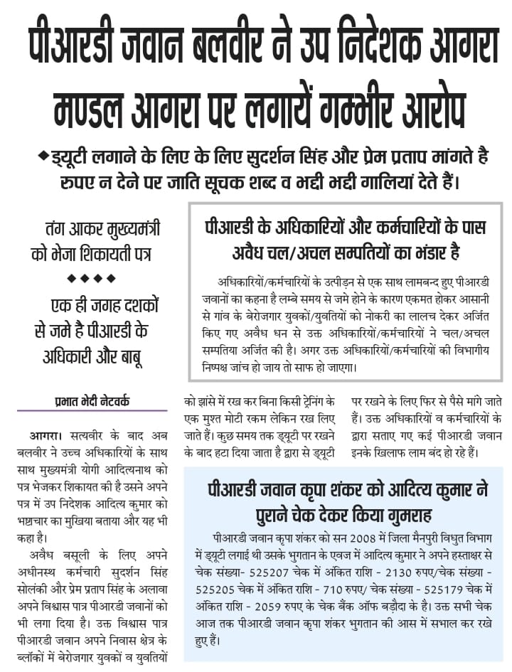 kuldeep81494948's tweet photo. पी०आर०डी०जवानों की मांग पूरी करो
देश आजाद-अंग्रेजों के नियम लागू क्यो 
75 साल से "निष्काम सेवा" "स्वयंसेवक" जैसे शब्द अब नियमों में बदलाव जरूरी
पत्र ध्यानाकर्षित👇
#पीआरडी_एक्ट_मे_संशोधन_करें
@narendramodi
 
@AmitShahOffice

@HMOIndia

@rajnathsingh

@BJP4UP 

@CMYogiAdityaNat https://t.co/hPfqov62jD