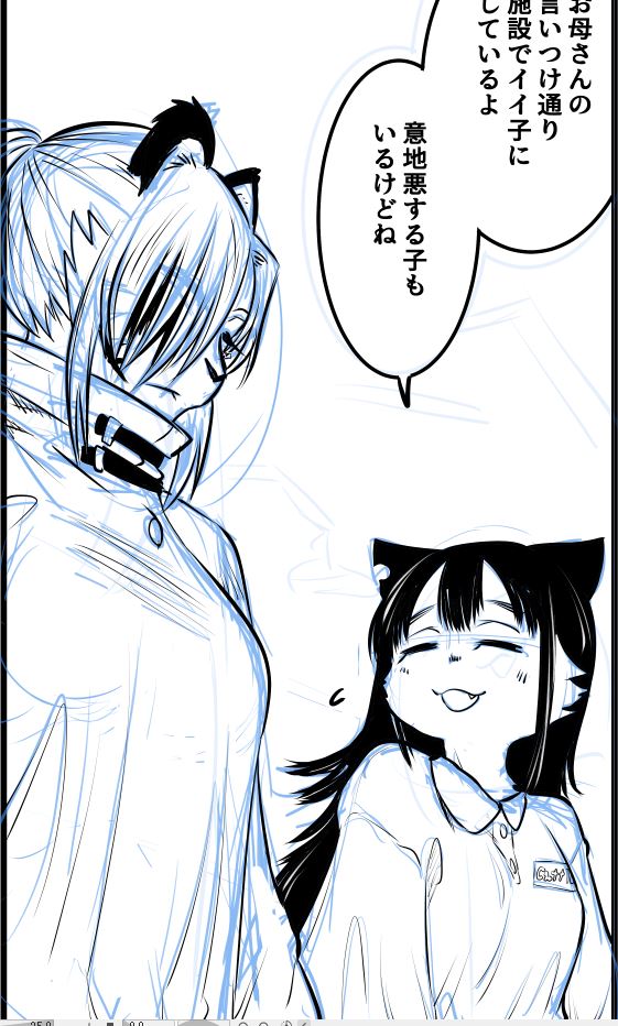 次回のモブケモ娘は 