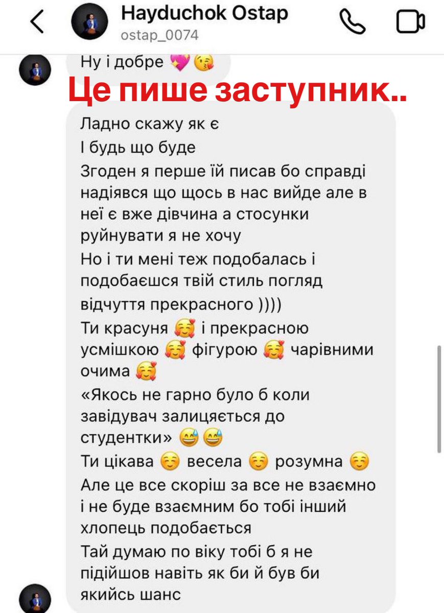 zhdanya_anya's tweet photo. Віктімблеймінг від викладачки і залицяння заступника директора в коледжі «Монада»
Подробиці на скріншотах..
Керівницво не реагує, бо то його син
Гадаю час керівництву дізнатись суспільну думку з приводу цих подій і відреагувати належним чином
Інста коледжу
https://t.co/hvvN2FUvbl https://t.co/vuckdBgK1D
