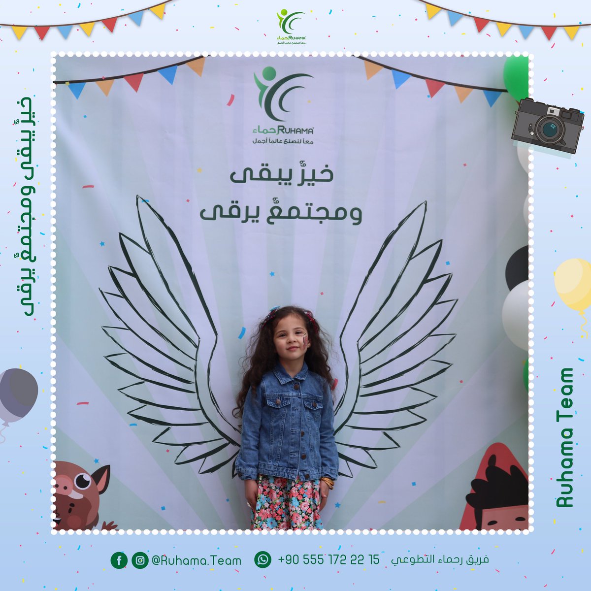 Ruhama_Team's tweet photo. مهمتنا هي صنع الذكريات الجميلة مع تلك الابتسامات اللطيفة 🥰
لم ولن تنتهي مثل هذه الفرحة عندنا فلدينا دوماً المزيد 😎
وعندما فكرنا في صنع الفرحة لهم كانو هم الفرحة 🤍
نترككم مع بعض صورهم وضحكاتهم التي نقشت في القلب السعادة العارمة ❤️

هنا رُحماء مصنعُ السعادة 🤗 https://t.co/p7PuErokaI