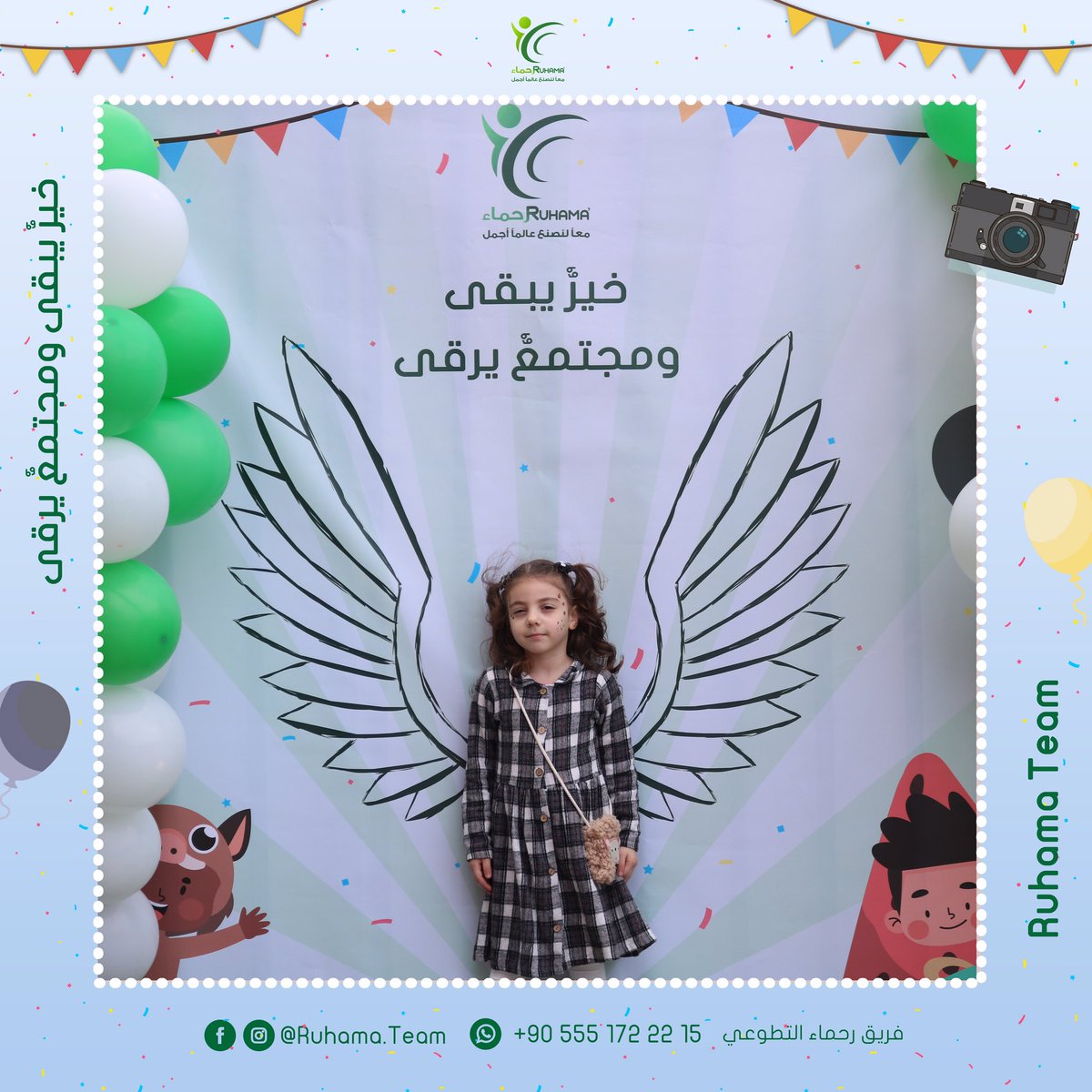 Ruhama_Team's tweet photo. مهمتنا هي صنع الذكريات الجميلة مع تلك الابتسامات اللطيفة 🥰
لم ولن تنتهي مثل هذه الفرحة عندنا فلدينا دوماً المزيد 😎
وعندما فكرنا في صنع الفرحة لهم كانو هم الفرحة 🤍
نترككم مع بعض صورهم وضحكاتهم التي نقشت في القلب السعادة العارمة ❤️

هنا رُحماء مصنعُ السعادة 🤗 https://t.co/p7PuErokaI
