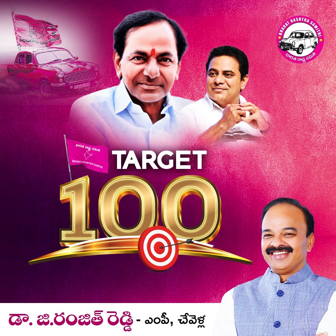 NaddikoppuRahul's tweet photo. #target100 #Telagana #chevallampranjithreddy #ktr #BRSParty #kcr @DrRanjithReddy @BRSparty @KTRBRS @GandhiArekapudi https://t.co/CmP3SSgI0N