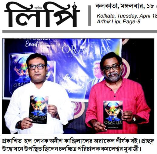 fateless13's tweet photo. Times of India...the statesman...prabhat khabar..kolkata TV...news 18...lipi..150 plus media houses publishing the book launch event.. PRESS CONFERENCE: Book launch #11 Oracles @press club 15/4/2023.. chief guest : @ Kamaleswar Mukherjee https://t.co/6HgQXIfow0