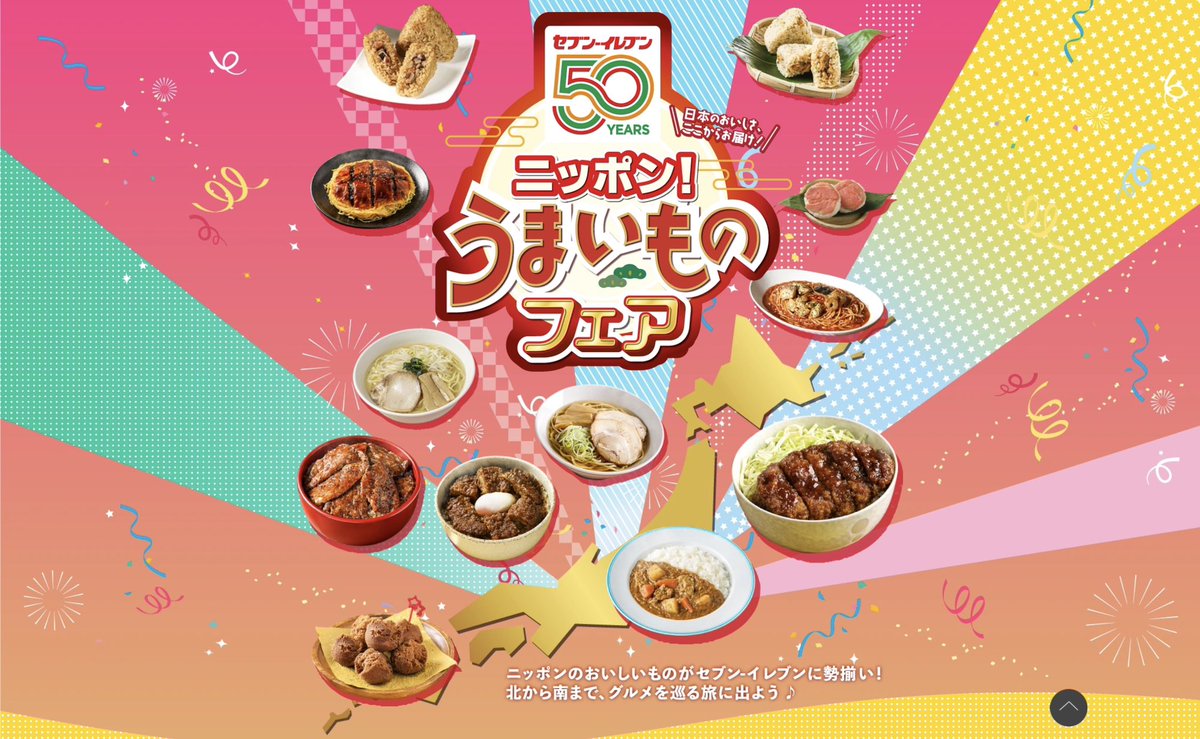 conbiniboys's tweet photo. To celebrate 50 years, 7-11 is launching the Japan Fair featuring specialty dishes from all over Japan, including Miso Katsu Donburi, Fukagawa Onigiri, Masuzushi, and Hiroshima Okonomiyaki https://t.co/00WeTrvIq1