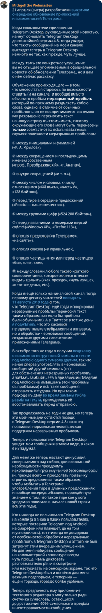 (растровая копия упомянутого сообщения на моём канале в Телеграме)