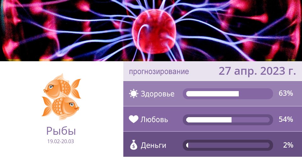 ru_astro_2's tweet photo. 27 апр. 2023 г.: Здоровье, Любовь &amp; Деньги => Подро��нее: https://t.co/gy6SaMf2ep #Рыбы #Гороскоп https://t.co/Nq0h2DSeYQ