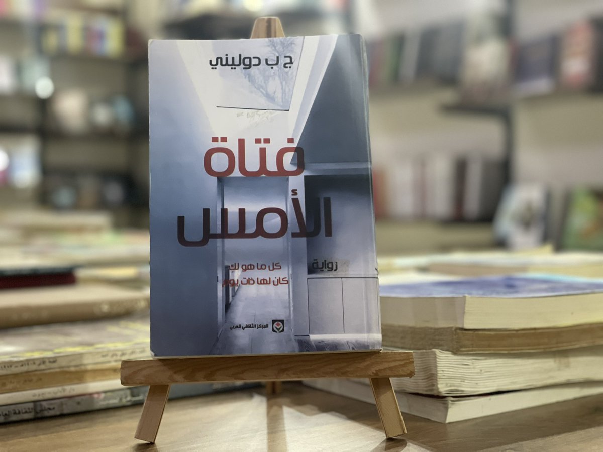 BooksSandwich's tweet photo. اقتراحات شطيرة الكتب ❤️

العنوان:

بنغازي - الحدائق - شارع النفق - بعد الركن الغربي - فوق usd store 📍

للتواصل: 

092-6768251 💬 https://t.co/0mQk6fbK6q