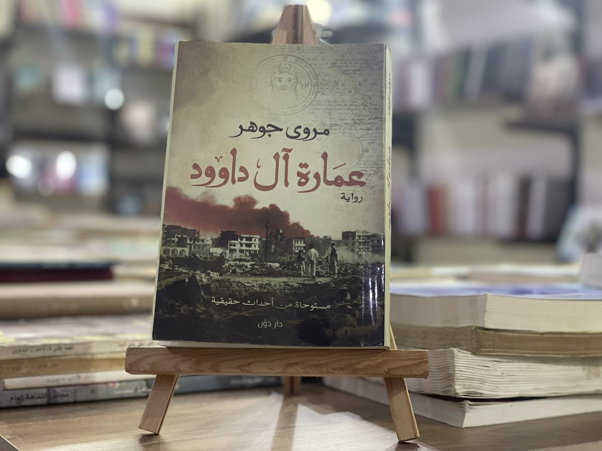 BooksSandwich's tweet photo. اقتراحات شطيرة الكتب ❤️

العنوان:

بنغازي - الحدائق - شارع النفق - بعد الركن الغربي - فوق usd store 📍

للتواصل: 

092-6768251 💬 https://t.co/0mQk6fbK6q