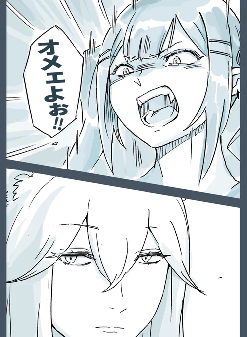 【ケンカとBLT】(2/2)