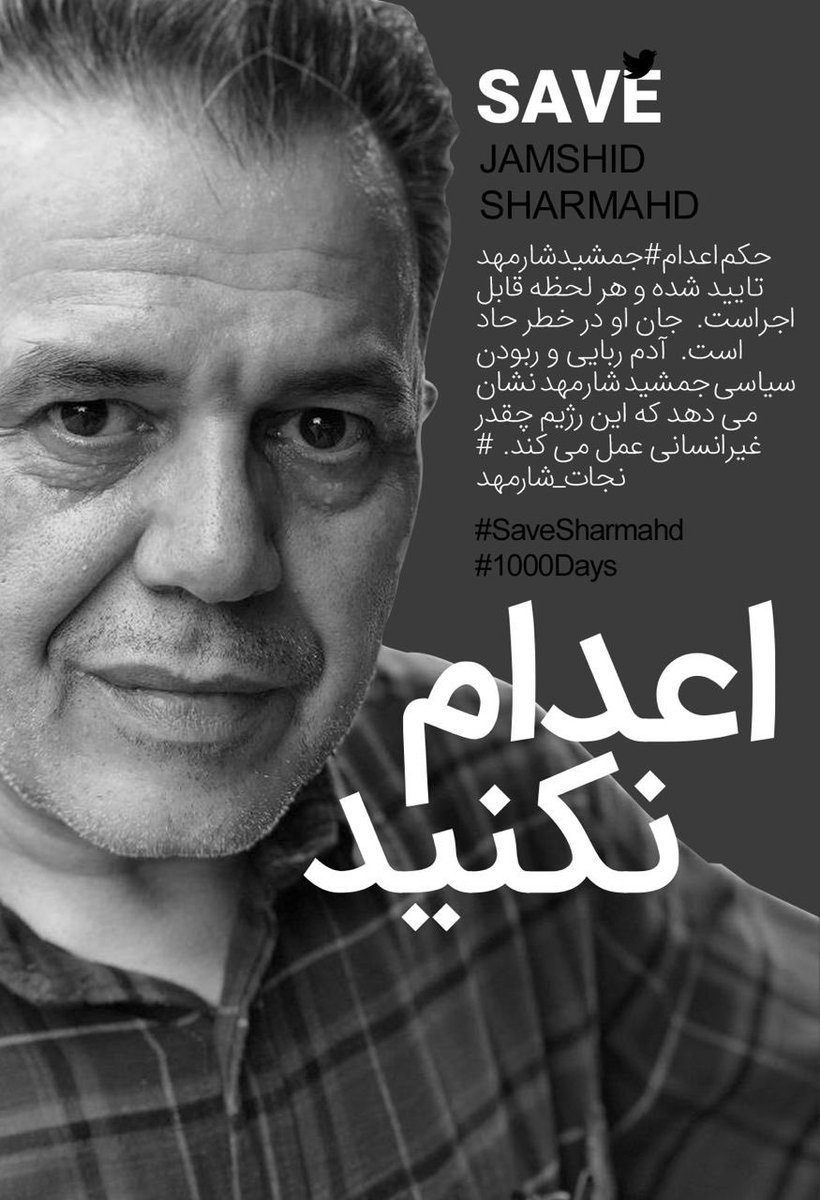 GazelleSharmahd's tweet photo. ۱۰۰۰ روز تنهایی، 
۱۰۰۰ روز شکنجه،
۱۰۰۰ روز بدون نور روز،
۱۰۰۰ روز بدون هوای آزاد، 
۱۰۰۰ روز محاصره توسط دشمن،
۱۰۰۰ روز انفرادی.
#جمشید_شارمهد
#SaveSharmahd 
@Bundeskanzler @ABaerbock @AuswaertigesAmt https://t.co/Yal5IvEwsF