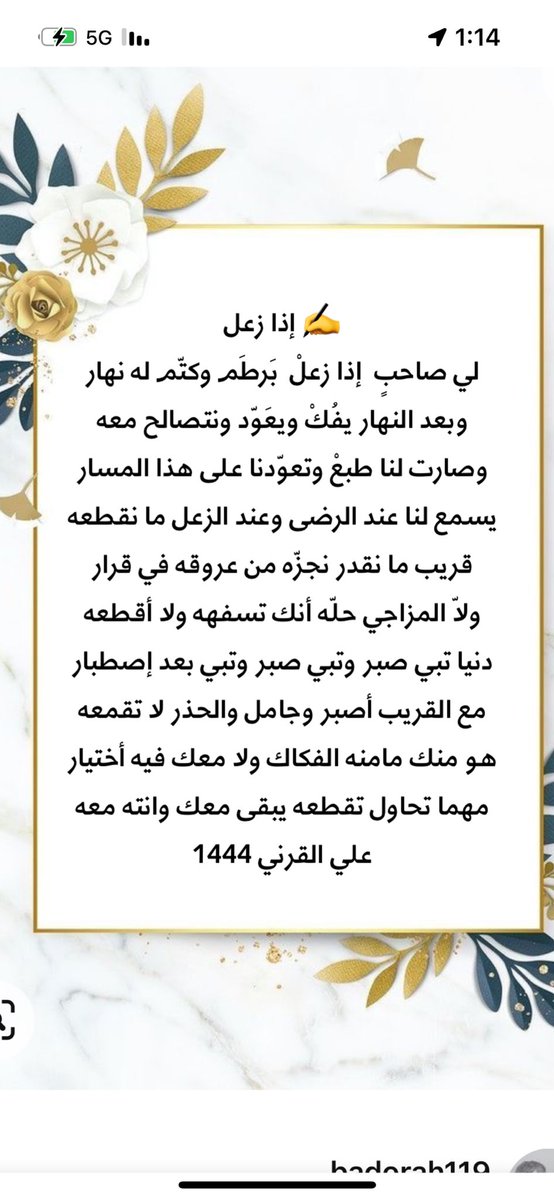 ali___alqarni's tweet image. ✍️ إذا زعل