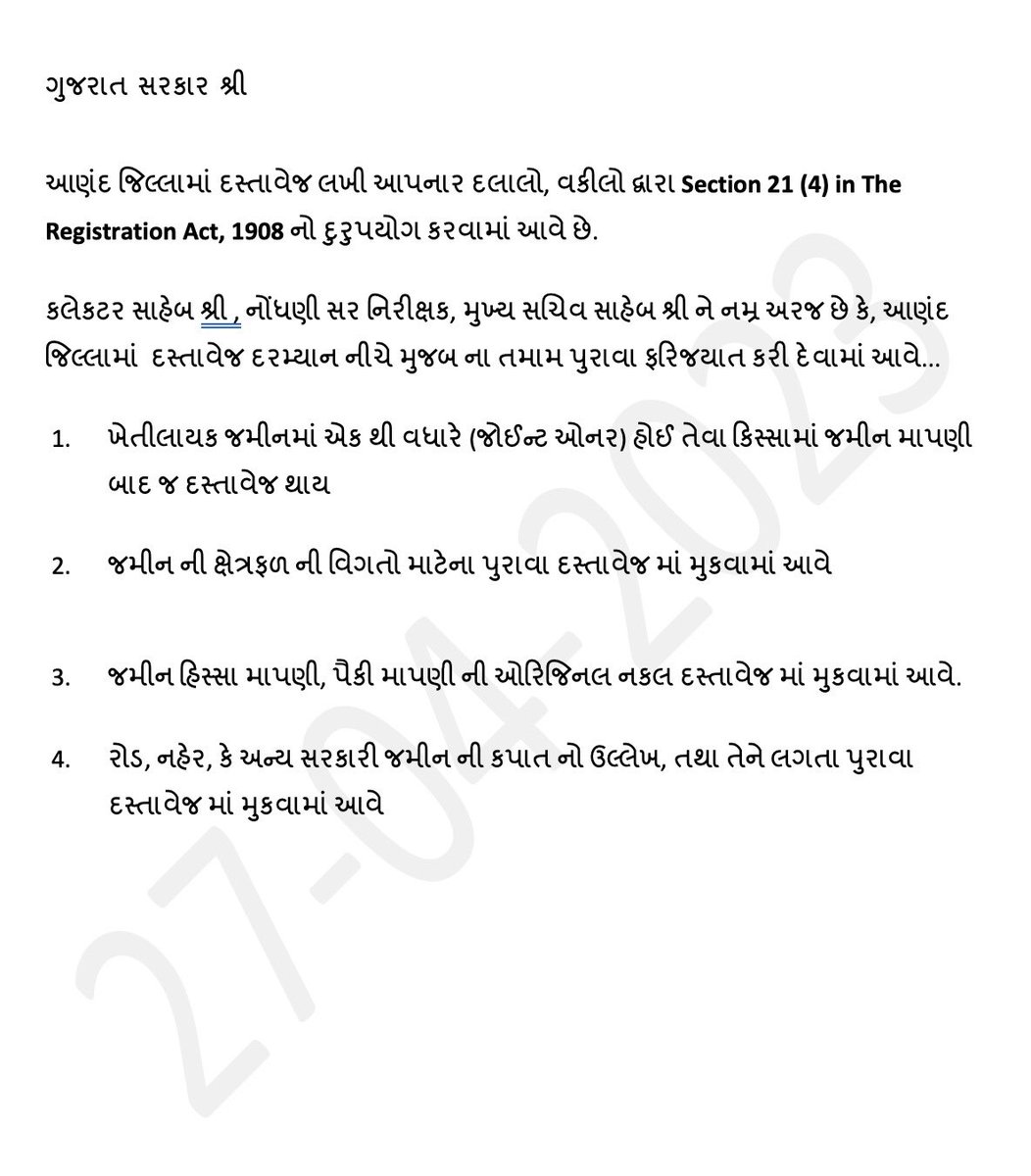 Jan_Shakti_'s tweet photo. @InfoGujarat @jenudevan @CollectorAnd @CMOGuj @revenuegujarat @CollectorAhd @CollectorNar @CollectorKutch @CollectorKutch @collectorvalsad @CollectorVad @collectorjunag -@PMOIndia @MahitiAnand @InfoGujarat 

Sir,
Pls take quick action regarding below request 

@Divya_Bhaskar @abpasmitatv https://t.co/xCzfHVmLwc