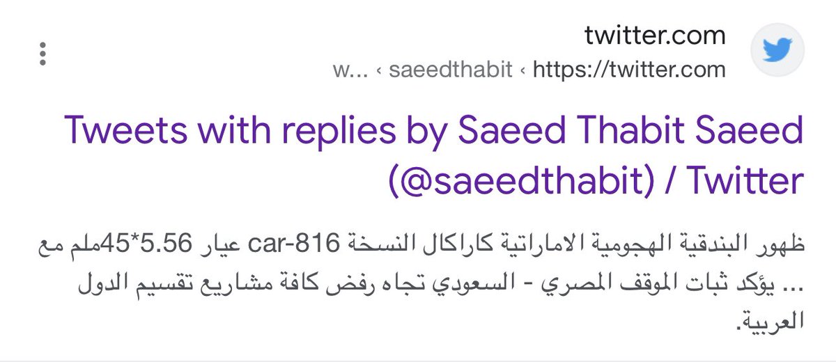 kariri___2030's tweet photo. السؤااااال ؟؟
ماعلاقة هذا المغرد  @alialarishi
بالاخواني الثورجي الحاقد والعدو للسعودية 
saeed thabit 
ليغرد بنفس تغريدته وبنفس الوقت  وهل له صلة بمطبخ تنظيم الاخوان الارهابي  ويغرد حسب توجيهاتهم ؟؟؟؟؟!
السادة بتعليم #جازان  على حسب علمي ان العريشي هذا احد منسوبيكم .
ولكم التحية https://t.co/pO0H8J9r2I